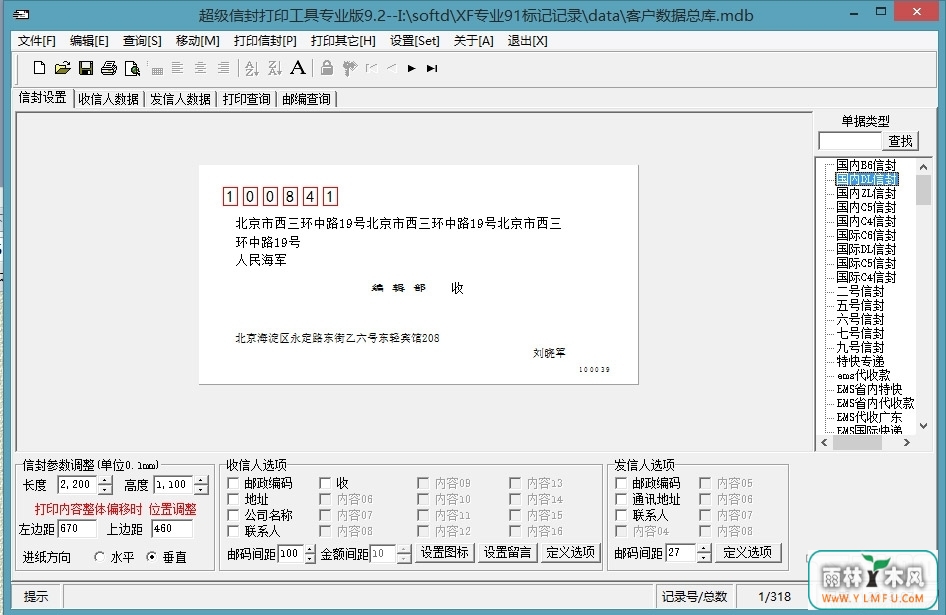 ŷӡҵ V7.8iٷ