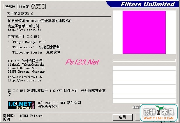 Filters Unlimited(˾չ)V1.0.0ٷ