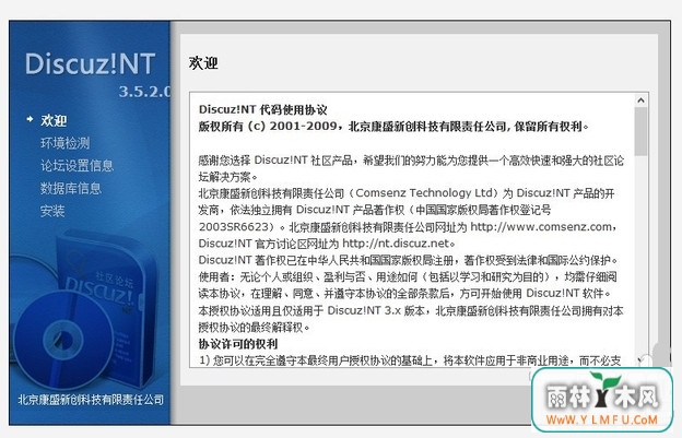 Discuz!NT(Discuz!NTٷ)V2.61ٷ