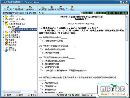 ׵ȫȼģϵͳVFPٷV20081122ٷ V3.5.9