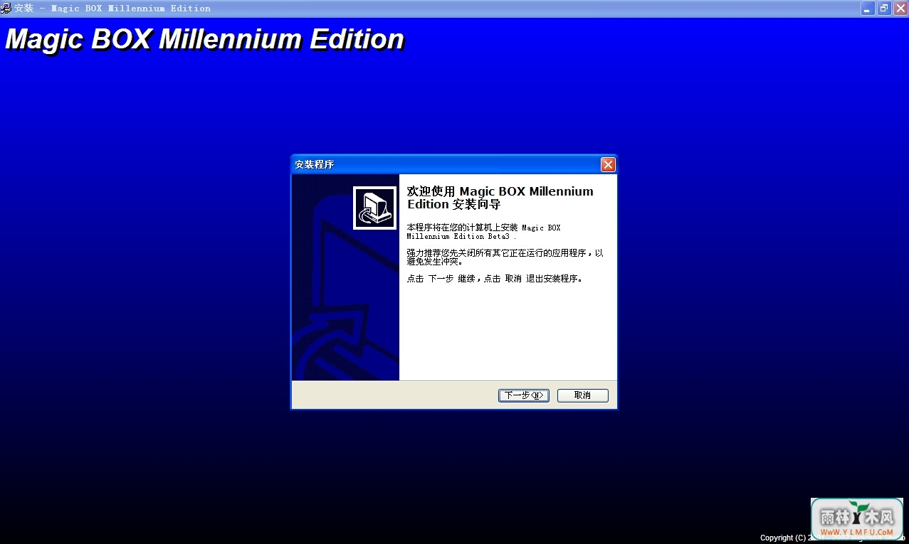 Magic BOX Millennium Edition(ϵͳ޸Ĺ)V1.0.0ٷ V1.0.0