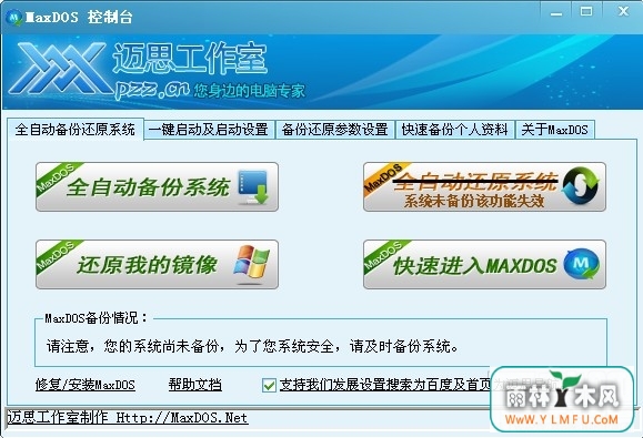 MaxDOS Vista/2008(MaxDOS2008ٷ)V7.0.11.5ٷ