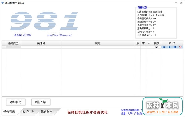 981SEO(ˢˢ)V1.2ɫѰ V1.2