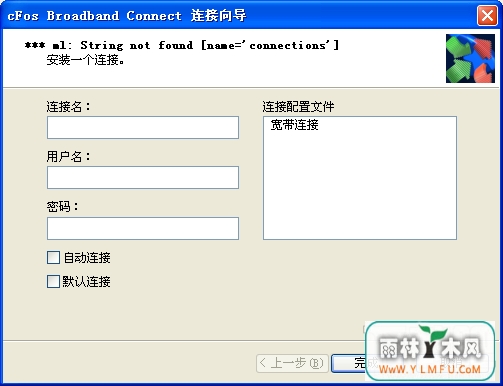 cFos Broadband Connect(cFosBCٷ)V1.7.1088.0ٷ
