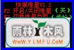 һͨ¼(һͨ¼빤)V3.1112ɫ V3.1112