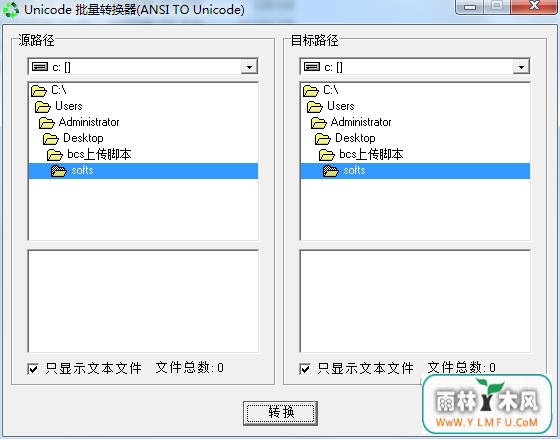 Unicodeת(ANSI To Unicode)V1.0ɫѰ