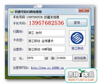 ƶزѯٷV1.0ٷ 1.0