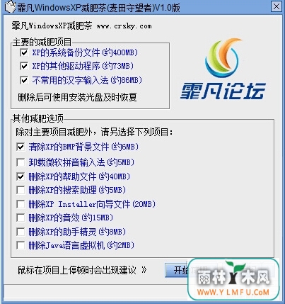 Windows XPʲ()V1.0ɫ V1.0