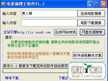 Ӱǿ(Ӱǿٷ)V1.3ٷ V1.3