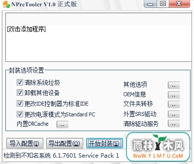 NPreTooler(ϵͳװ𹤾)ٷV1.0.0ٷ