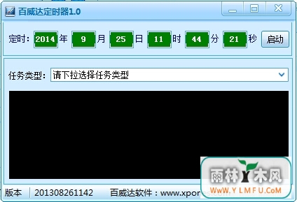 ﶨʱ(ﶨʱٷ)V1.0ٷ V1.0