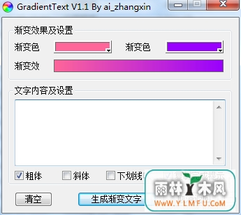 ɹGradientText(ɹ(GradientText)ٷ)V1.1ٷ