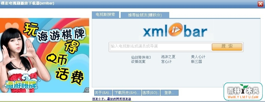Ӿ粥(Ӿ粥(xmlbar))V3.6ٷ