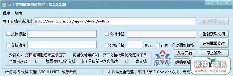 ĵ޸Թ V2.0.2.26ٷ