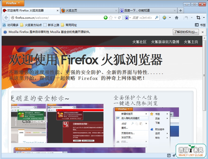 Mozilla Firefox Ĺʰ(Mozilla Firefox Ĺʰٷ)V30.0.0.5269ٷ