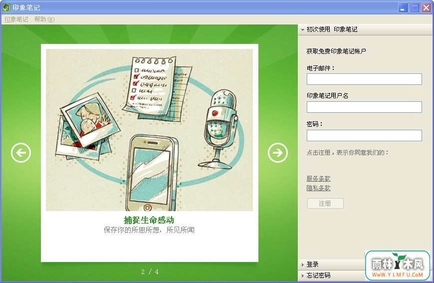 ӡʼEvernote(ӡʼEvernoteٷ) V5.6.4.4632ٷ