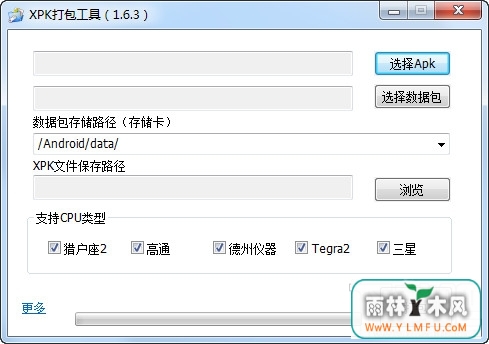 XPK(XPK߹ٷ)V1.6.3ٷ