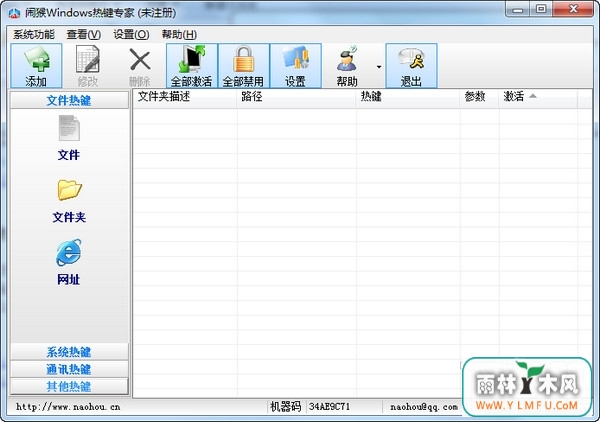 ֺWindowsȼר(ȼ)ٷV3.0ٷ