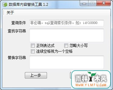 ݿ滻(ݿ滻)V1.4.0ɫ
