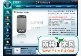 91ֻ(91ֻ for Windows Mobile)V3.2.6.1300ٷ