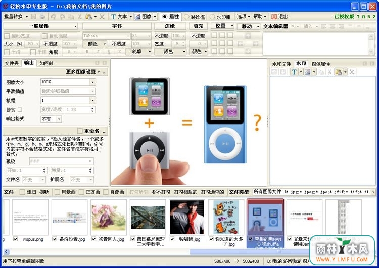 PhotoWatermark Pro(ˮӡרҵ)V7.0.5ɫ