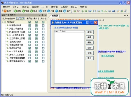 LocoySpider(LocoySpiderٷ)V5.0.10.1ٷ V5.0.10.1