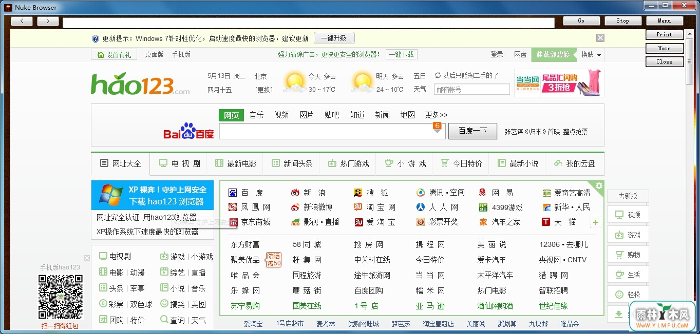 Nuke Browser(Nuke Browserٷ)V0.0.7.5ٷ