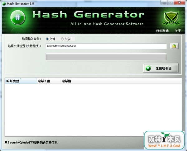 Hash Generator(ϣֵУ鹤)V3.0ɫİ