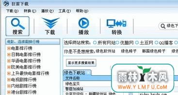 Ƶ(RayDown)ٷV1.8.1ٷ