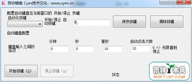 Auto Keyboard(Զ)V1.0ɫİ