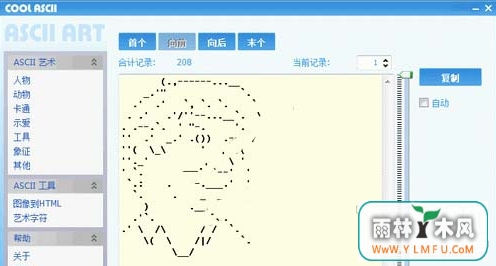 ͼƬתҳ-Cool ASCII(ͼƬתҳ-Cool ASCIIٷ)V1.0ٷ