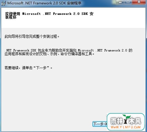 Microsoft .NET Framework 2.0 SDK V8.0.50727.42ٷ