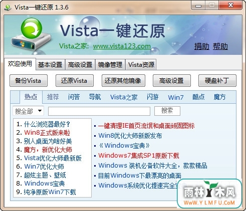 Vistaһԭ(Vistaһԭٷ)V1.3.6.0ٷ