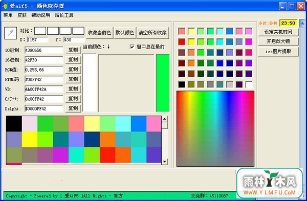 aif5ɫȡ(aif5ɫȡٷ)V5.0ٷ