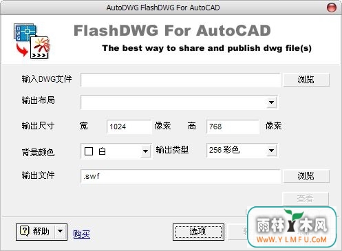 FlashDWG (dwgתswf)(FlashDWG (dwgתswf)ٷ)V1.0ٷ