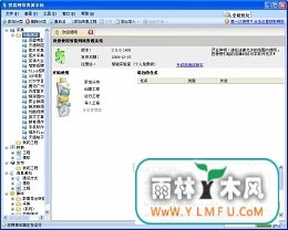 Դϵͳ ѰV3.8.0.1600ٷ