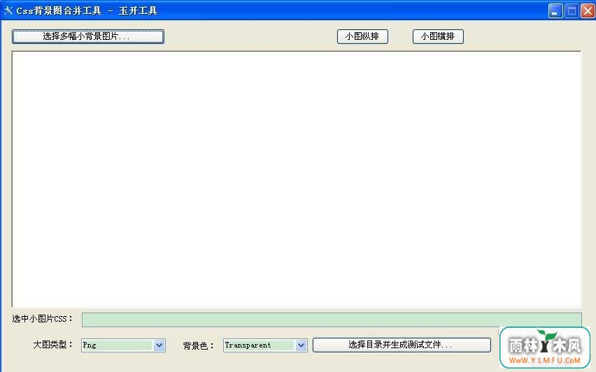 Cssͼϲ(Cssͼϲ߹ٷ)V1.0ٷ