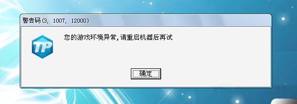 Win7ӢʧʾϷ쳣ķ