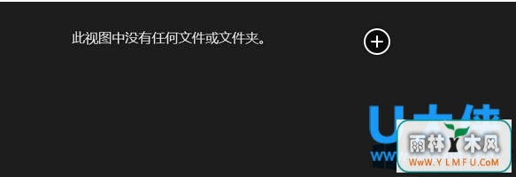 ôWin8ƬӦеͼƬʾûļ