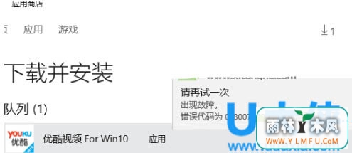Win10װӦʾ0x80070490ķ