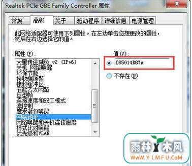 ôWin7޸MACַ޷