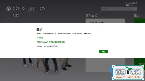 Win8.1ǲXBox0xc00d11cd (0x82bbc0003)