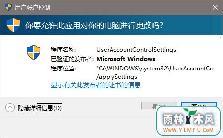 Win10ϵͳUACڡǡѡΪɫķ