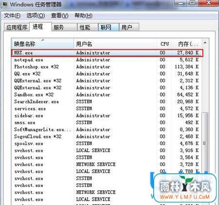 Win7ϵͳɾmrt.exe̵ķ