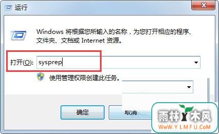 Win7ԴsysprepǸõ?Win7ָʹsysprep?