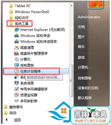 ʹüWin7 iso¶ʱػܵ
