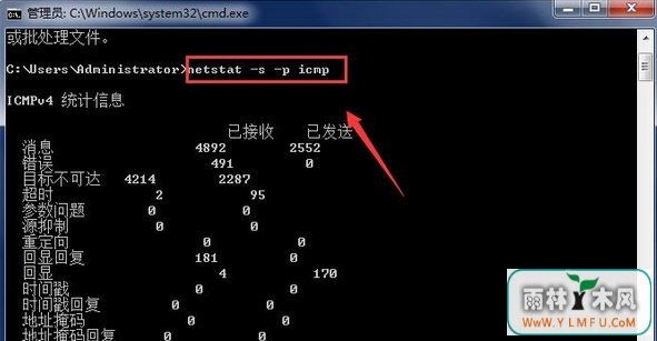 ibmʼǱwin7ϵͳICMPϢĲ鿴