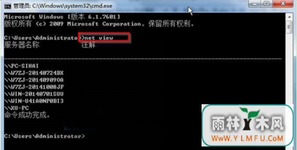 win7系统局域网