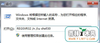 Win7̬ӿdll޸