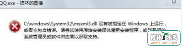 ʩWin7ϵͳqq.exeļ